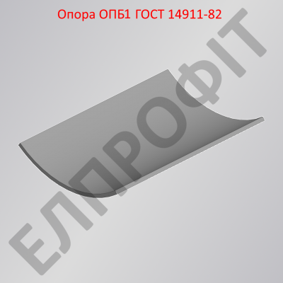 Опоры ОПБ1 и ОПБ2 ГОСТ 14911-82