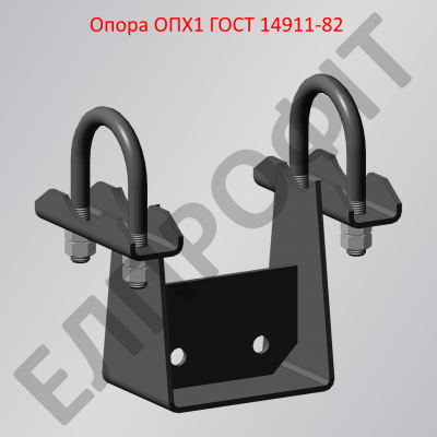 Опоры ОПХ1 ГОСТ 14911-82