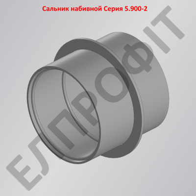 Сальники набивные. Серия 5.900-2
